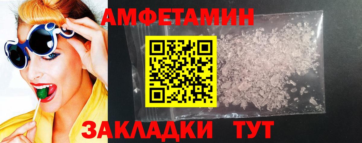 Amphetamine Premium Шелехов