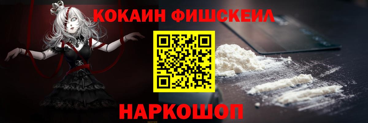 Cocaine 98% Шелехов