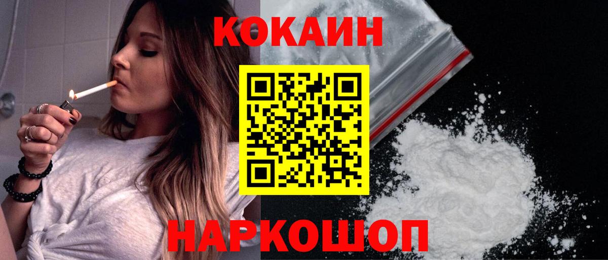 Шелехов  Кокаин 99%  Вход с VPN 