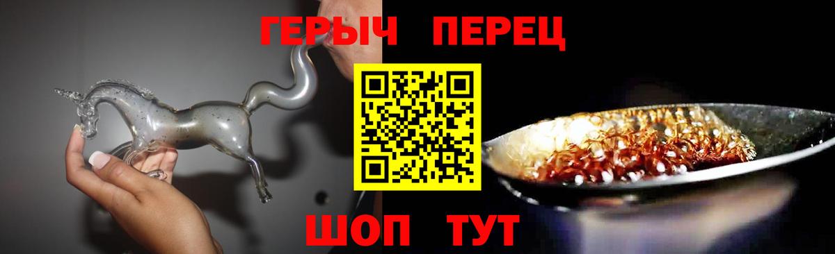 Шелехов  ГЕРОИН Heroin  Вход с VPN 