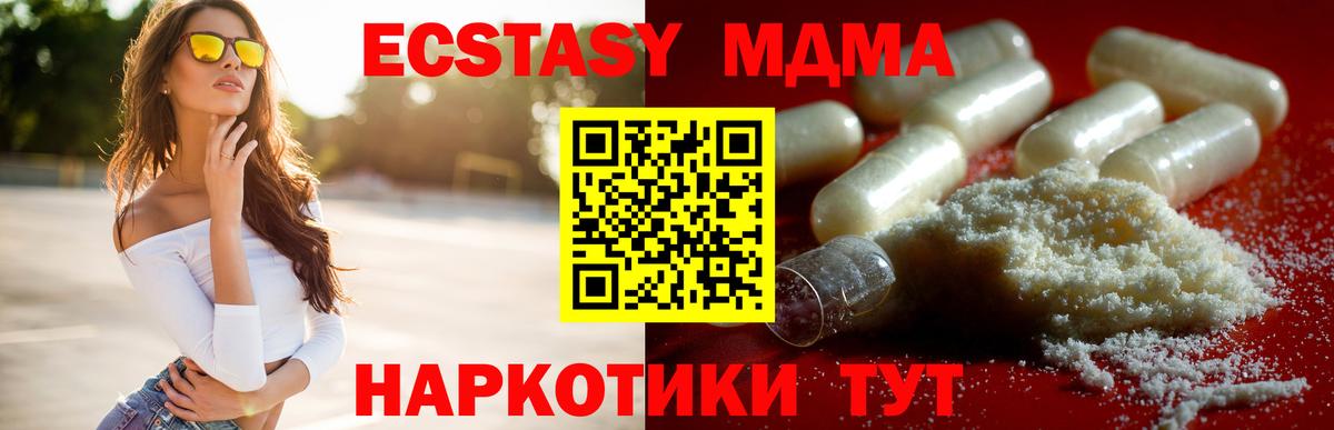 MDMA молли  MDMA VHQ  Вход с VPN  Шелехов 