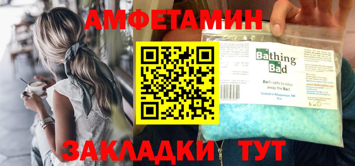 МЕТАМФЕТАМИН Methamphetamine Шелехов