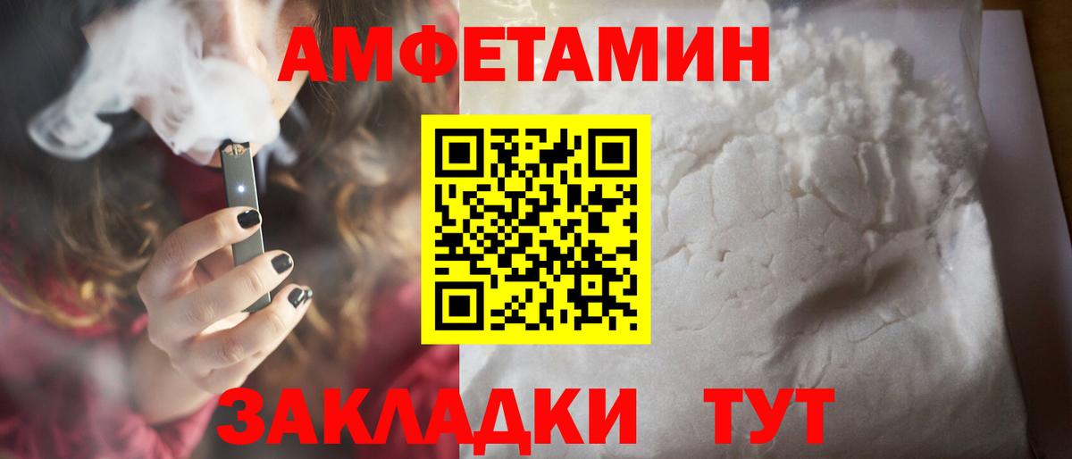 Шелехов  МЕТАМФЕТАМИН кристалл  МЕТАМФЕТАМИН кристалл  Вход с VPN 