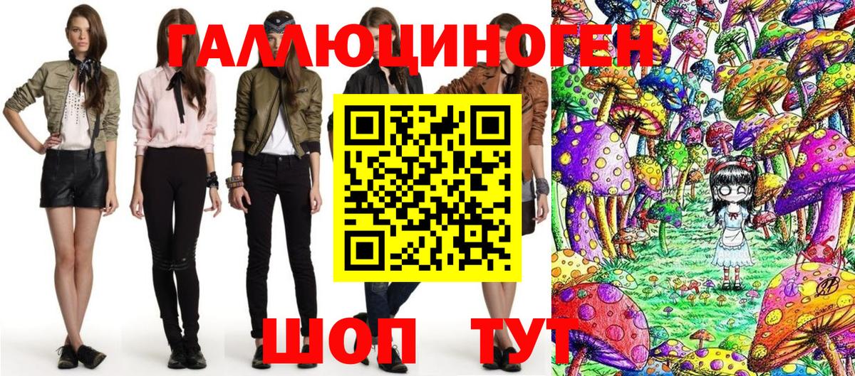 Шелехов  Галлюциногенные грибы Psilocybine cubensis  Вход с VPN  Галлюциногенные грибы Magic Shrooms 