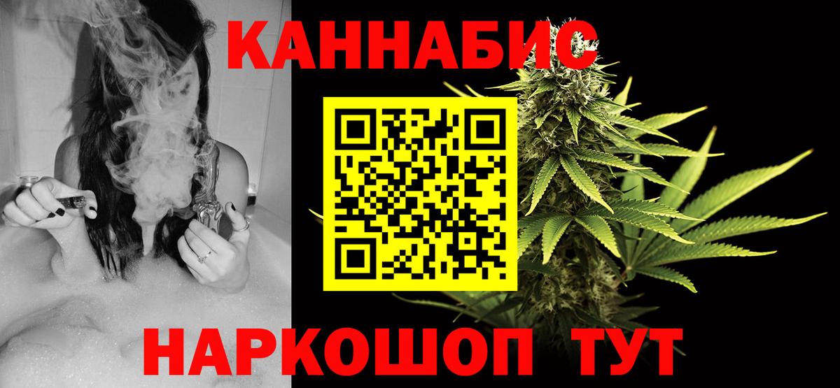 Каннабис White Widow  Вход с VPN  Марихуана план  Бошки марихуана конопля  Шелехов  Канабис LSD WEED 